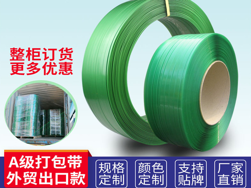 PET塑鋼打包帶可以根據(jù)顏色和寬厚度定制嗎？