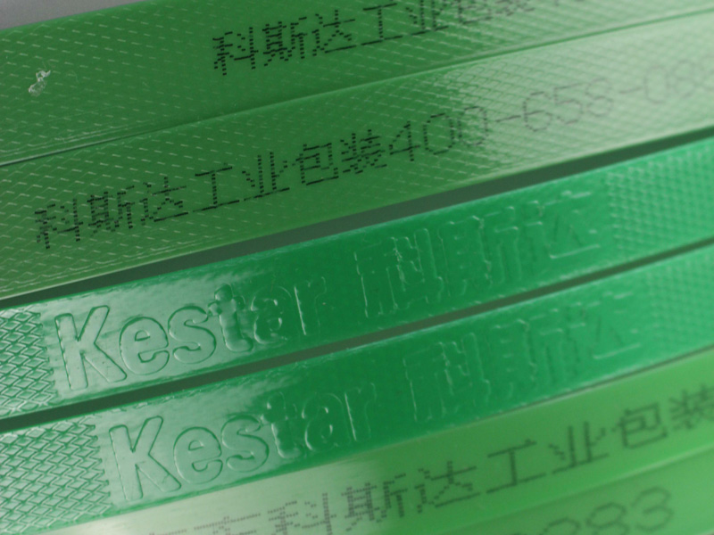 PET塑鋼打包帶在表面印字生產(chǎn)有哪些好處？