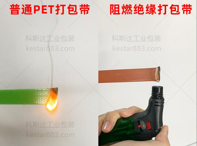 阻燃的PET塑鋼打包帶你見過嗎？