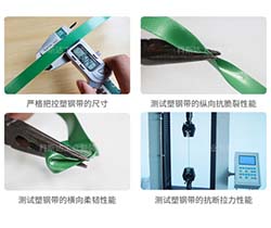 檢驗(yàn)塑鋼打包帶質(zhì)量的幾個標(biāo)準(zhǔn)